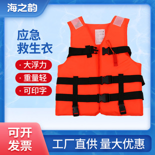 Marine work life jacket adult flood control work drifting vest adult water swimming surfing vest