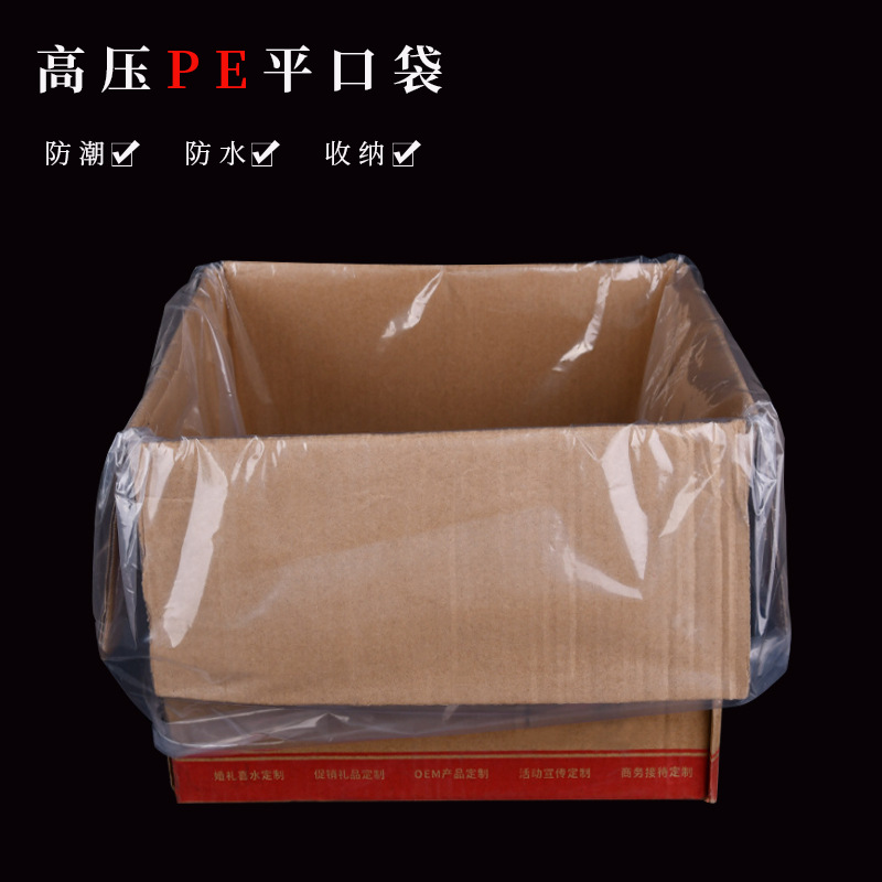 High-Pressure Flat Pouch with Thickened Transparent PE Bag, Moisture-Proof and Waterproof Inner Lining Bag, Cotton Comforter Storage Bag, Food Packaging Bag