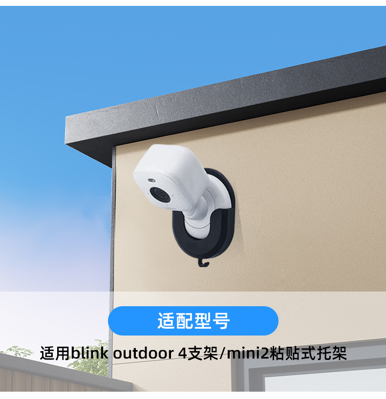 Adjustable Outdoor Wall Mount Bracket for Blink Outdoor 4 Camera - No Drilling Required Surveillance Mounting Hook