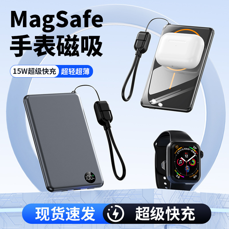 MagSafe外接电池超薄金属磁吸无线充电宝适用苹果安卓便携快充|undefined