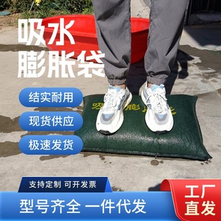 Flood Water Absorbent Swelling Bag Self-Absorbent Sand-Free Property Shopping Mall School Water Resistance Bag Household Waterproof 40*60