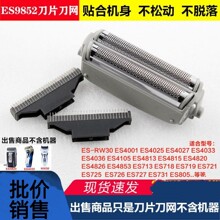 �m������늄���횵��W�ֵ��^ES9859ES9852 ES-RW30 ES4033 ES4035