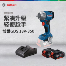 博世GDS18V-350冲击扳手电动工具3挡调节充电式锂电冲击起子机