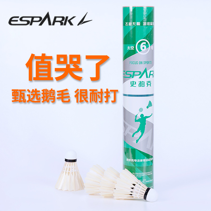 Badminton Indoor and Outdoor Training Balls, Durable Goose Feather Badminton Competition Learning Entertainment Training Balls Wholesale