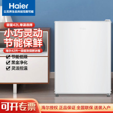 海尔（Haier）42升单门电冰箱一级能效迷你小户型家用租房宿舍办