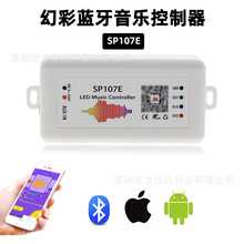 SP107E智能LED蓝牙音乐幻彩全彩灯带2811/2812控制器DC5-24V