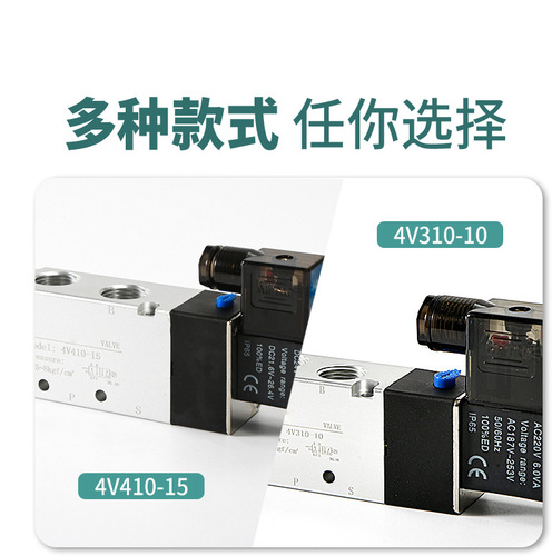 Adcock type solenoid valve 4V210-08 two-way five-way 4V310-10 reversing valve 4V410-15 gas valve DC24
