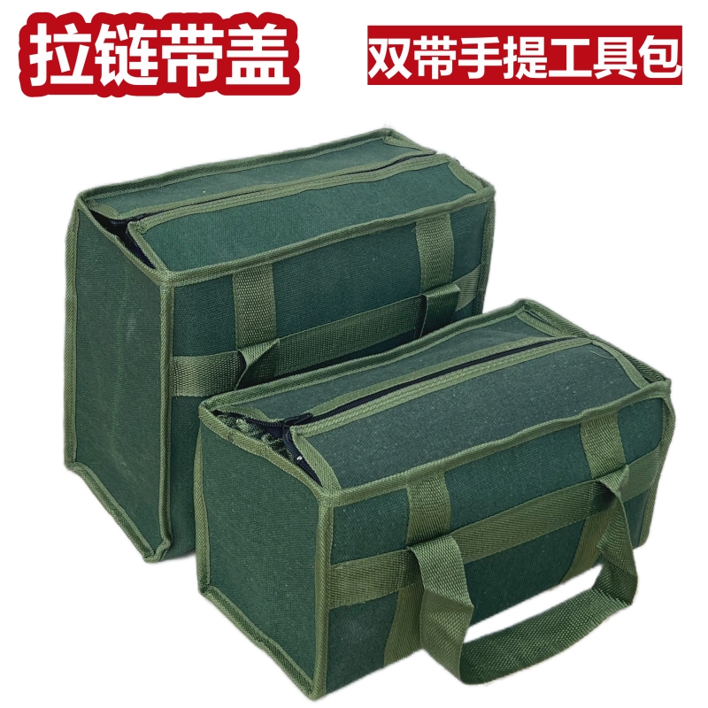 拉链款工具包帆布手提包带盖五金户外收纳包耐磨大容量耐用便携
