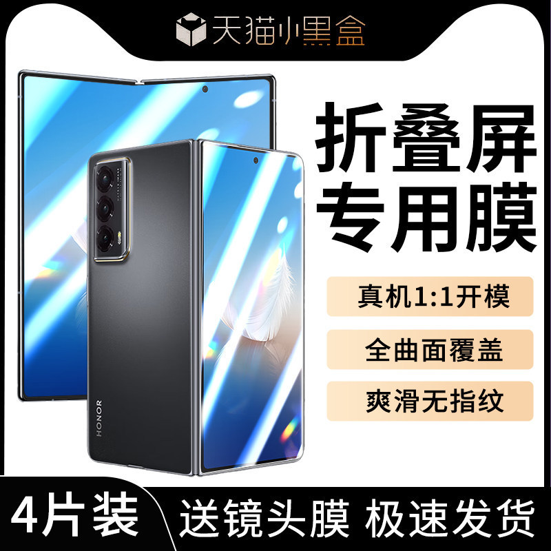 Suitable for Honor Vs2 Tempered Film, Honor Foldable Magicvs2 Phone Film, Vs Anti-Peep Film, Huawei Magic Full Coverage
