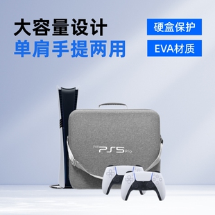 游戏机收纳保护