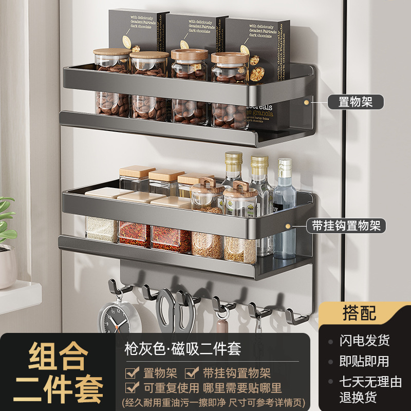 Gun Gray - Magnetic Style丨Luxury Two-piece Set C [Storage Rack + Storage Rack wi…