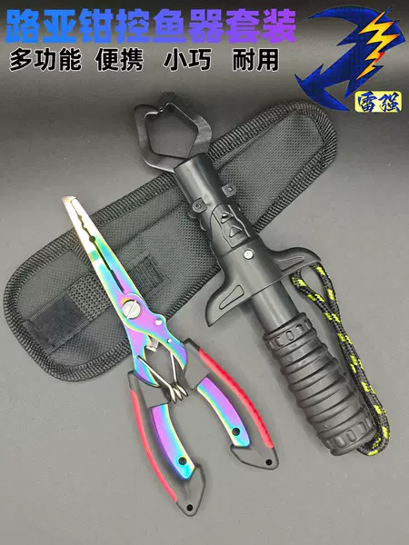 Color titanium anti-rust eagle-beak fishing pliers, fish control tool, hook remover, PE line cutter, all-in-one fishing pliers, multi-functional fishing pliers