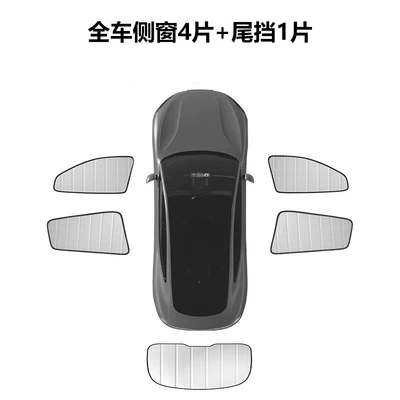 Protection and Heat Insulation Sunshade | Sun shade - 5-pieces-for-the-whole-car-folding-model