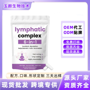 ��Ʒ�羳����һ�ܰ��z��60��6-in-1LymphaticComplex���R�dTK����
