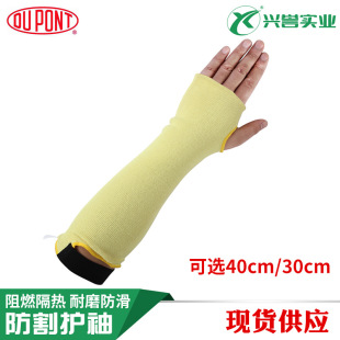 DuPont kk2096/2086 flame retardant thermal insulation Kevlar anti-cutting sleeve 40/30cm mechanical building