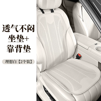 Seat cushion, seat cover | Ultra-Thin Four-Season Universal Rear Seat - ideal-white-seat-cushion-backrest-cushion-one-of-each