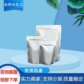 合成香料;分析试剂;植物香料
