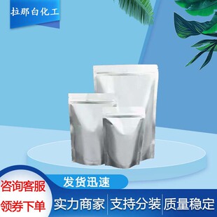 D-�������Ǽ�D-���zȩ��D-(+)-��������CAS10323-20-3����99%