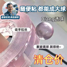 冰透水晶黏黏球小红书种草DIY解压捏捏球徒手拉丝彩色套装双面胶