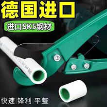 pvc/ ppr水管剪管子割刀德国剪线管快剪刀热熔管切管刀片管刀