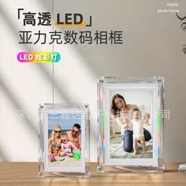 5/7寸水晶电子相框LED灯亚克力数码相册图片视频横竖自动旋转播放