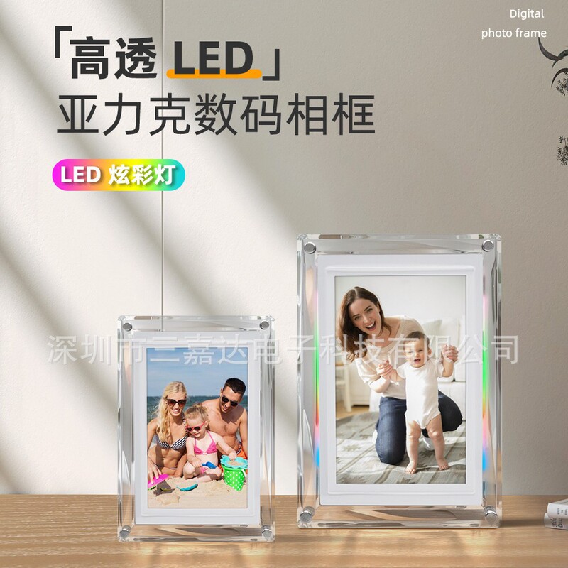 5/7 inch crystal electronic photo frame LED light acrylic digital photo album picture video horizontal and vertical automatic rotation play 5/7 inch crystal electronic photo frame LED light acrylic digital photo album picture video horizontal and vertical automatic rotation play