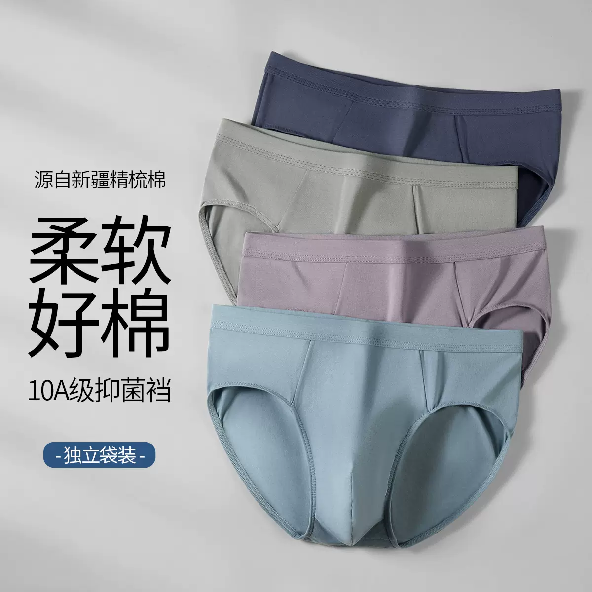 男士内裤纯棉10A抑菌2025新款三角裤男大码透气舒适宽松三角裤衩