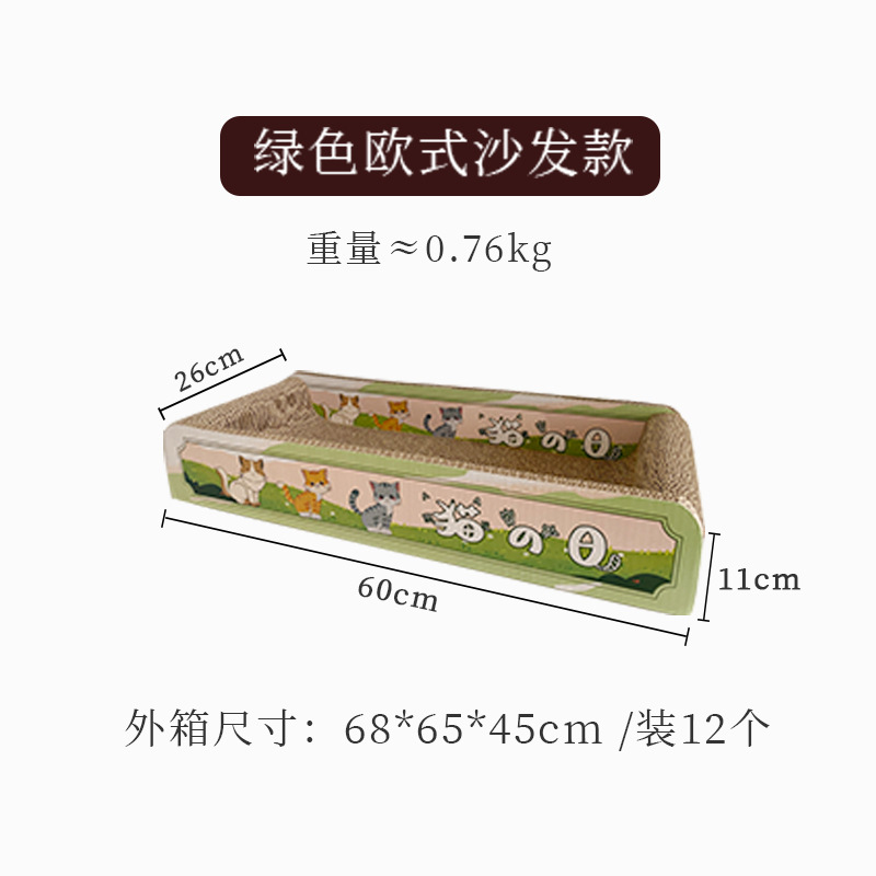 绿色欧式沙发款  + ¥15.68 