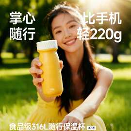 Beneunder蕉下LC131保温杯男女款小巧便携咖啡杯水壶随行杯办公室