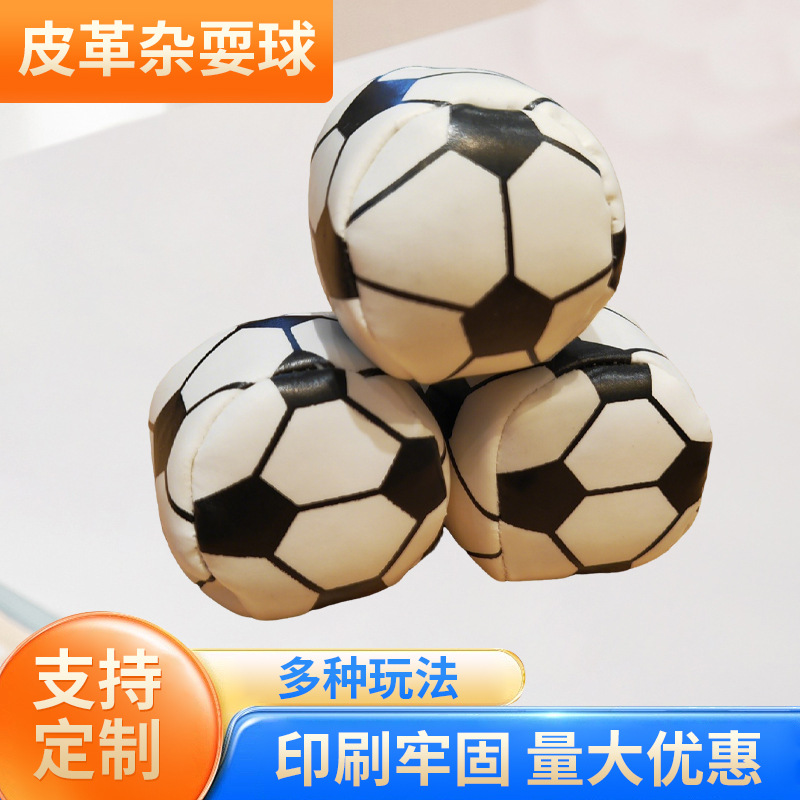 Manufacturer Wholesale Square Flap Pu Leather Sandbag Leather Round Game Sandbag Ball Classic Children's Toy Throwing Sandbag