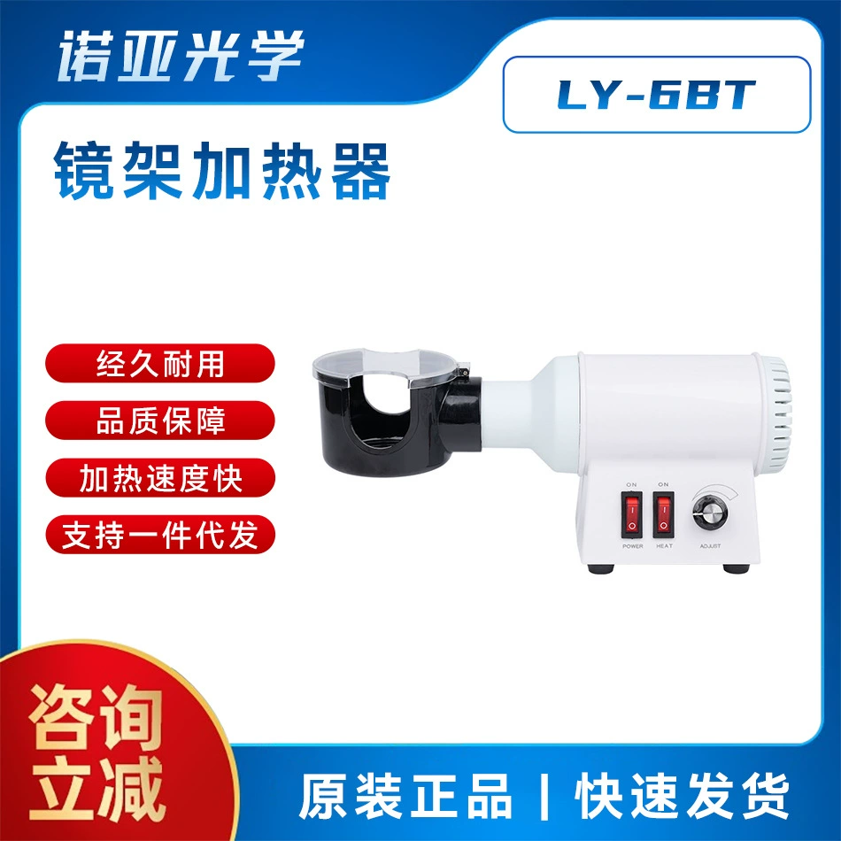 Очки магазин оборудования рамка обогревателя рамка выпечки лампа регулировка температуры быстро и медленно + ручка Двухступенчатая регулируемая