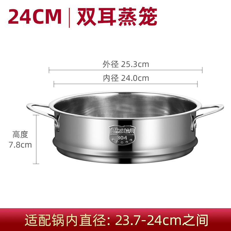 メーカー直供304ステンレス蒸し器電気煮鍋通用蒸格取っ手付き補食鍋16-32cm卸売り|undefined