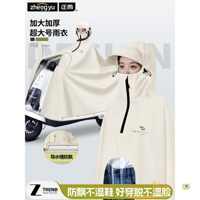 Large Electric Scooter Raincoat, Full-Body Storm-Proof, Extra Thick, Unisex Motorcycle Cover, Integrated Rain Poncho Large Electric Scooter Raincoat, Full-Body Storm-Proof, Extra Thick, Unisex Motorcycle Cover, Integrated Rain Poncho