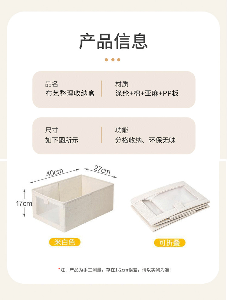 棉麻布艺收纳盒可透视网纱折叠抽屉式储物盒衣柜透气整理框厂家现详情8