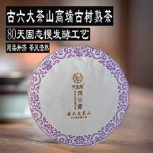 中宏印高端普洱熟茶古树普洱茶熟普云南七子饼茶厂家直销送礼茶