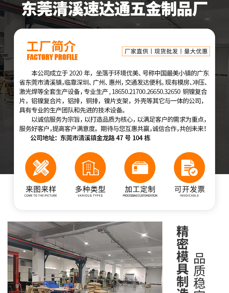 五金定制-详情_10