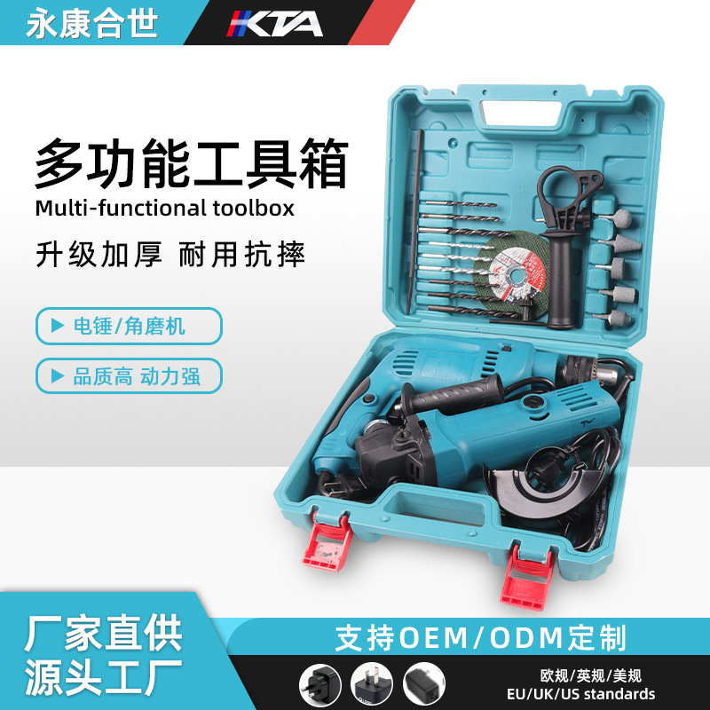 Home tool set, angle grinder and impact drill combination
