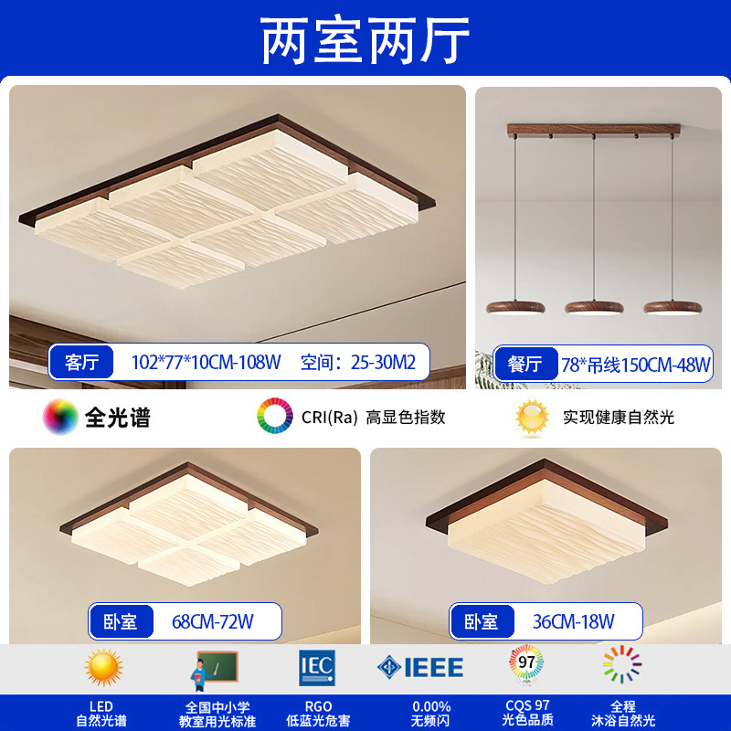 Luz de sala de estar de espectros completos de nuez, lámpara principal de vestíbulo, nueva lámpara de techo de estilo chino simple, lámpara de techo de estilo medieval, lámpara Zhongshan