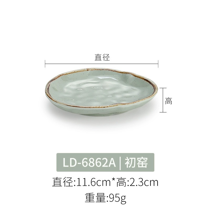 6862 Chu Kiln [두껍고 내구성이 좋음]