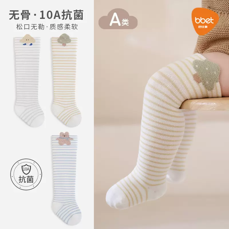 巴比象儿童高筒袜三双装A类动物婴幼儿袜子精梳棉无骨宝宝袜子