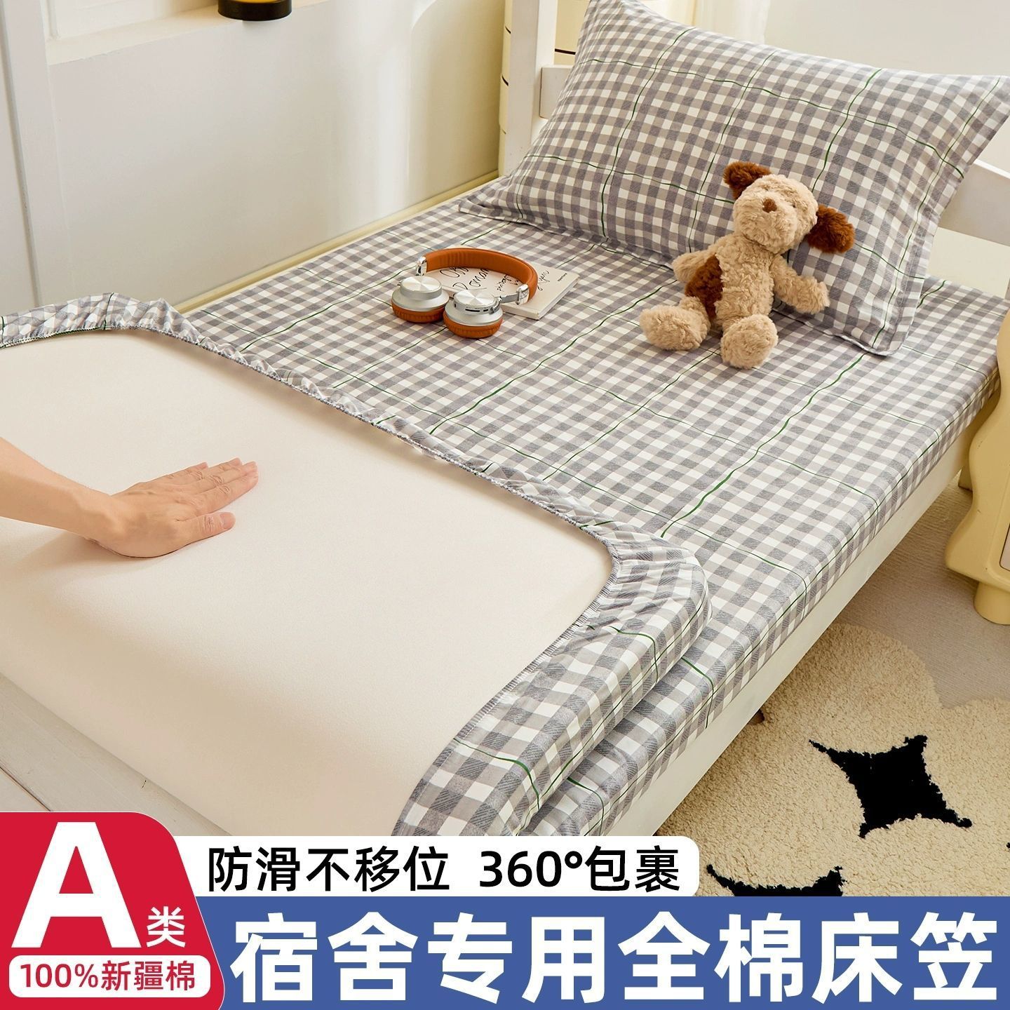 Sombrilla de cama de algodón 90x190 para dormitorio de estudiantes 0,9 m individual 200 funda protectora de colchón de algodón 80 funda de colchón