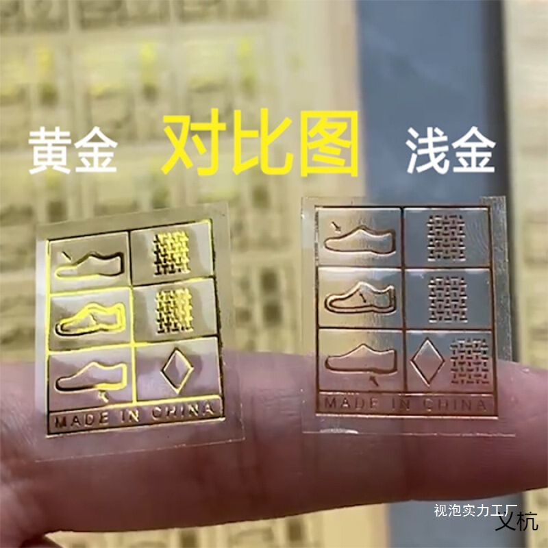 鞋类材质成分标烫金色水性标签现货透明不干胶鞋子成份标批发|undefined