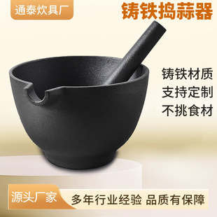 Cast Iron Pestle Mortar for Grinding Garlic, Home-Use Thickened Durable Pestle for Crushing and Grinding Peppers