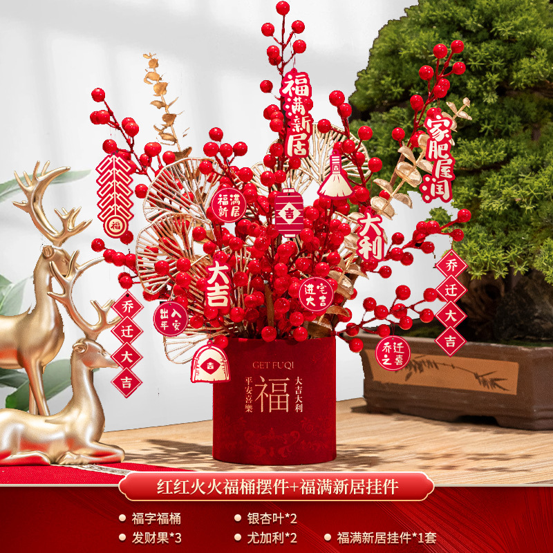 행운의 양동이 장식품 + 매달린 장식품