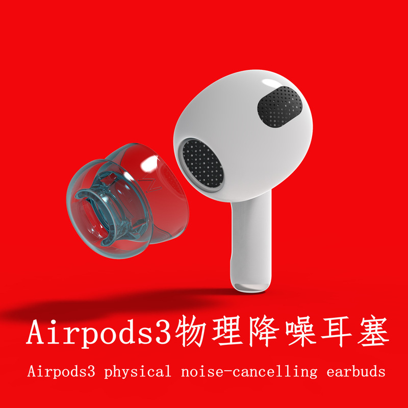 Suitable for Apple Airpods4 Earplugs 34Th Generation Universal Ear Cap Suction Cup Self-Adhesive Anti-Slip Physical Noise Reduction Headphone Cover