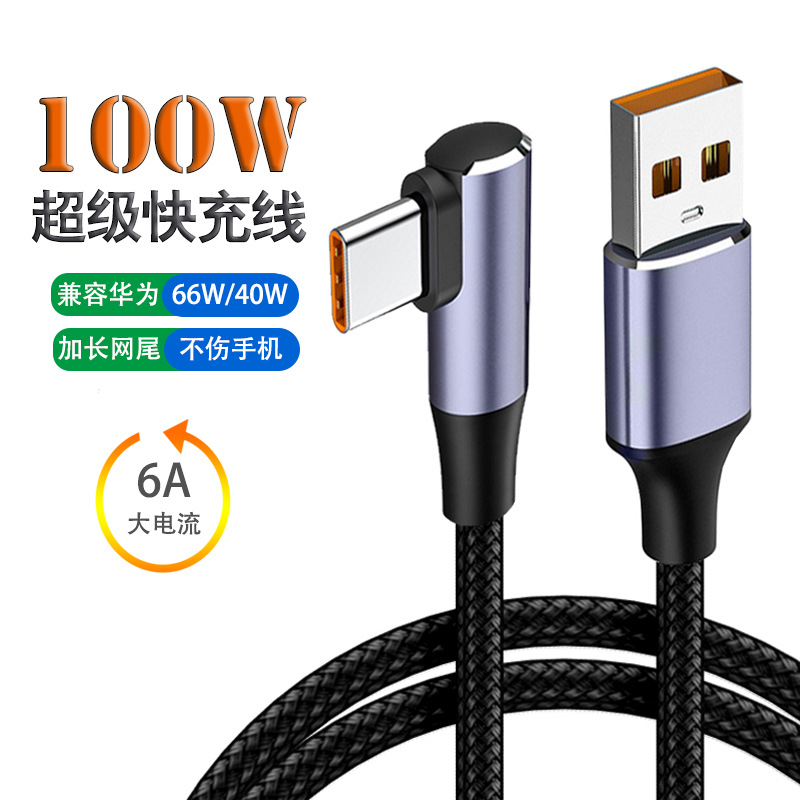 Directo de fábrica codo 90 grados Tipo C120W Super flash cable datos carga adecuado para Huawei Xiaomi gloria