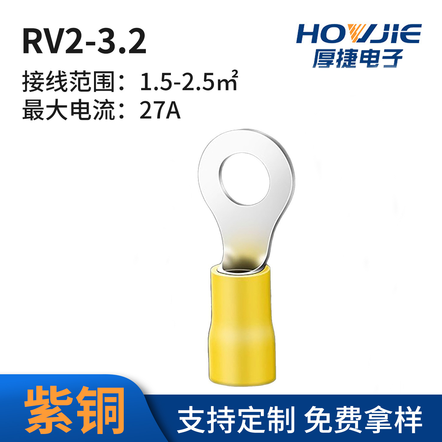 RV2-3.2圆形预绝缘端头紫铜接线冷压端子O型铜鼻子线耳厂家