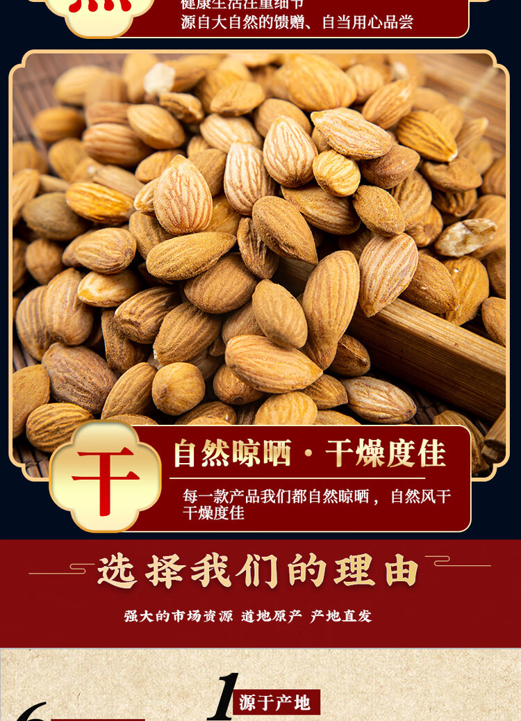 Dried Peach Kernel Tao Ren 500g Skin-On Shelled Seeds for Decoction and Culinary Use in use