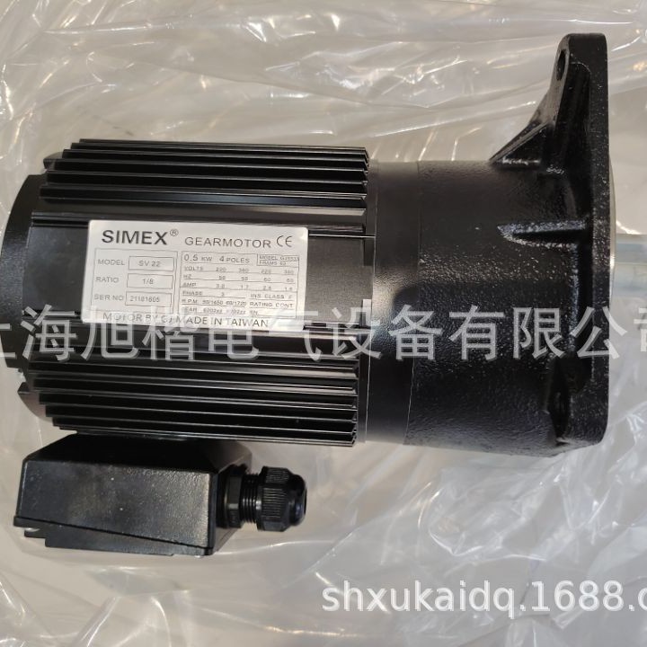 SIMEX电机 0.55KW 1/8 刹车抱闸马达 刀臂电机 刀臂电机