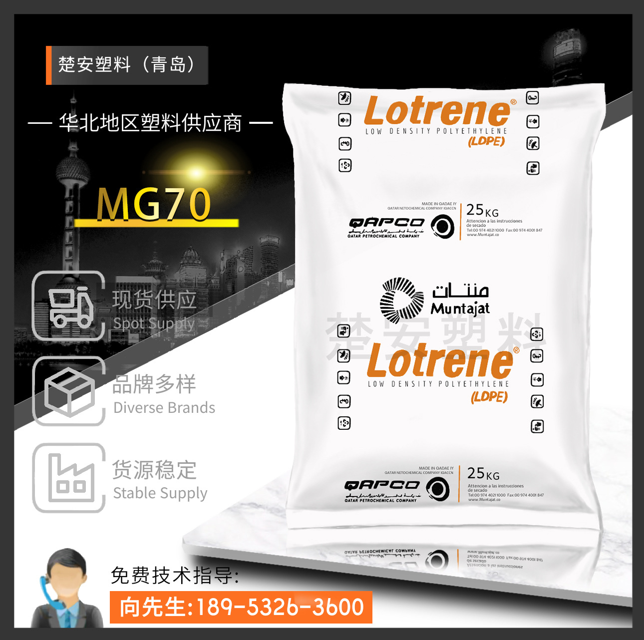 LDPE卡塔尔石化MG70 高流动挤出级 薄壁模塑件色母料柔性家用品